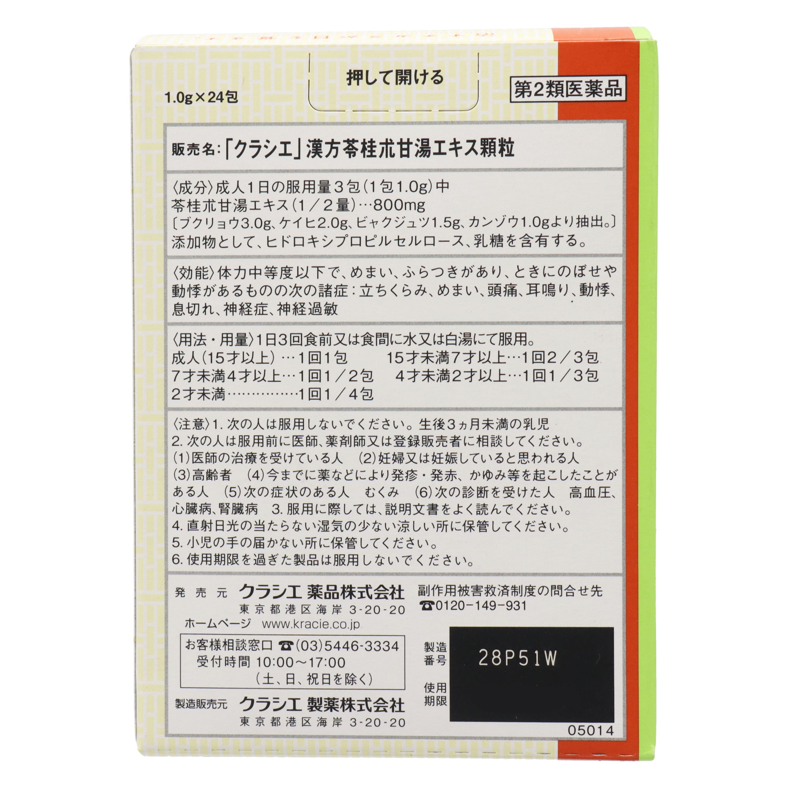 4987045050145_2.jpg