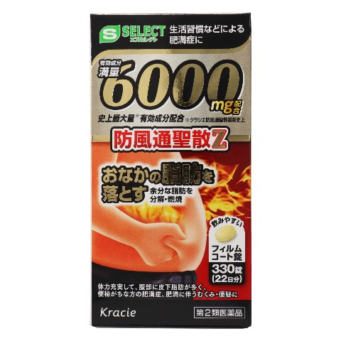 第2類医薬品 防風通聖散エキスZ錠 330錠（Class 2 Drug