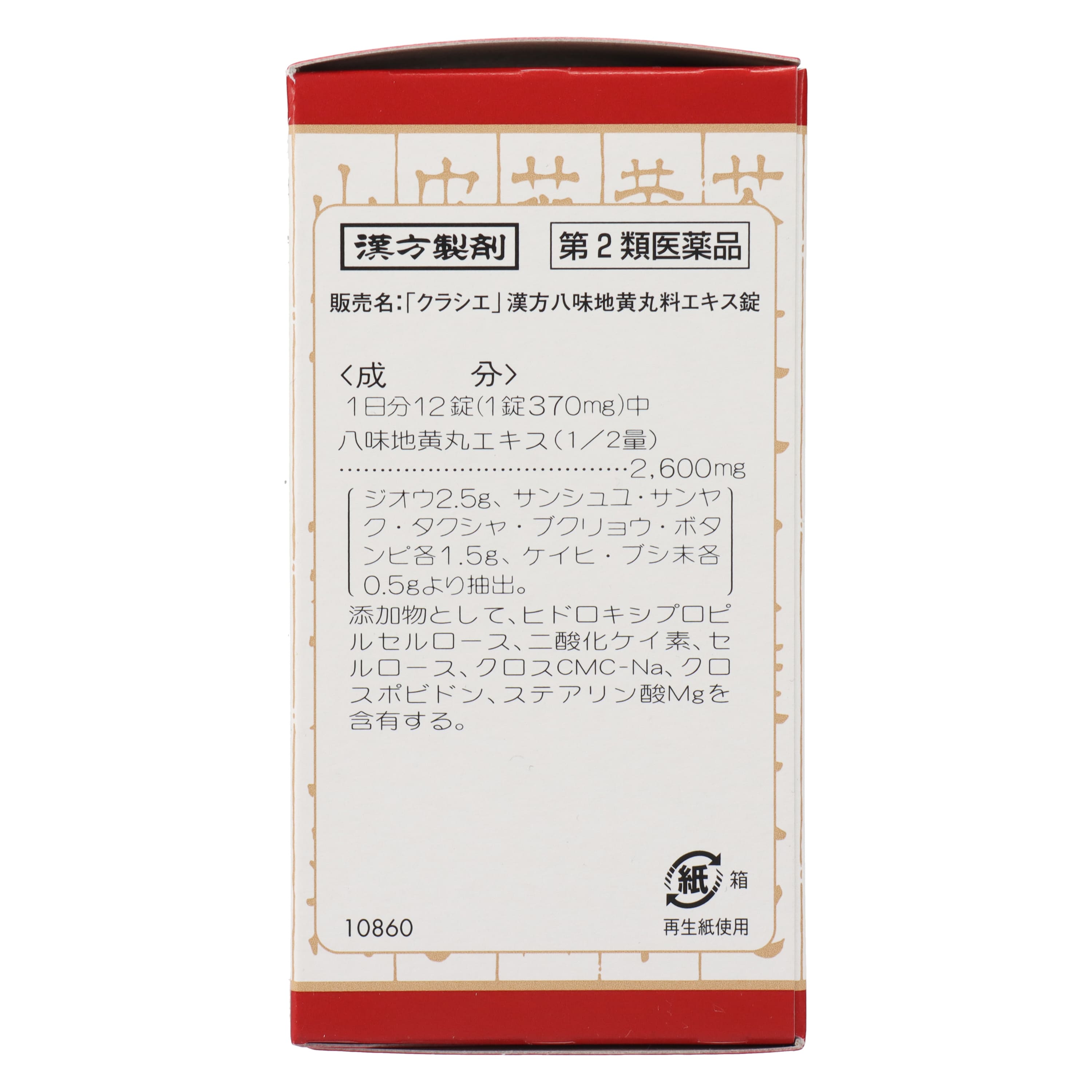 Category 2 OTC Drug, Hachimijiogan Extract Tablets (180