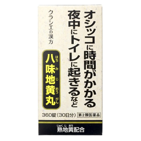 第2類医薬品 八味地黄丸A 360錠（Class 2 Drug Kracie