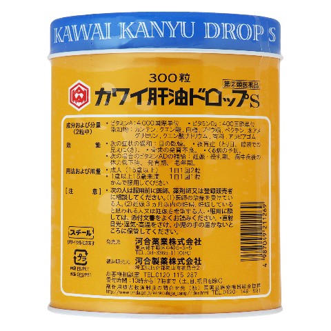 指定第2類医薬品 カワイ肝油ドロップS 300粒（Designated