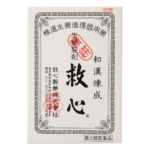 救心ページ IP200 救心ページ IP200 生薬製剤 救心カプセルF | 取扱製品一覧