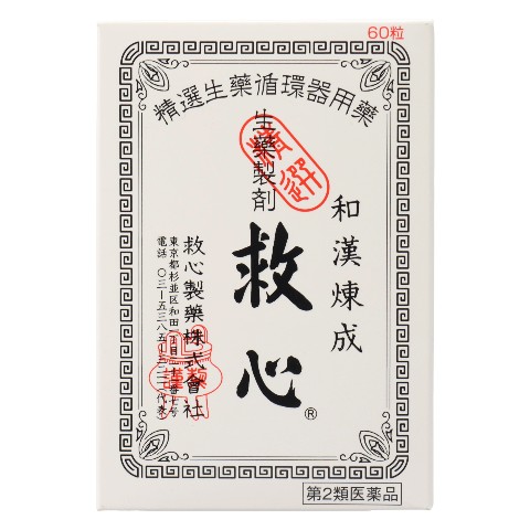 衛生医療用品・救急用品 kuchino 第2類医薬品 救心 60粒（Class 2 Drug Kyushin (60 pills
