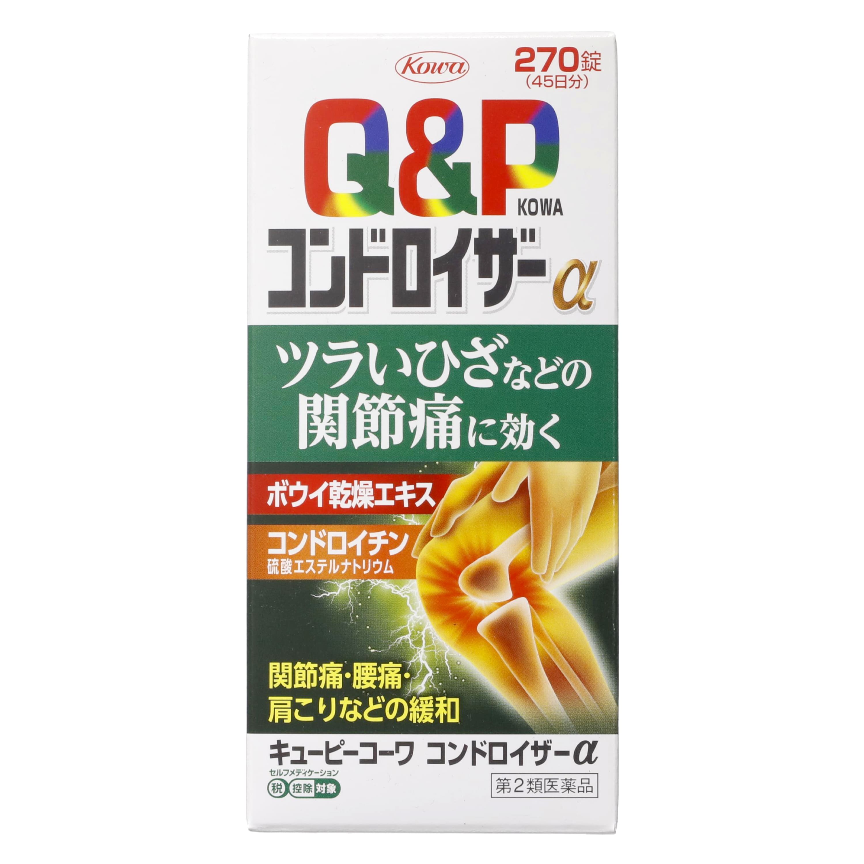 第2類医薬品 キューピーコーワコンドロイザーα 270錠（Category 2