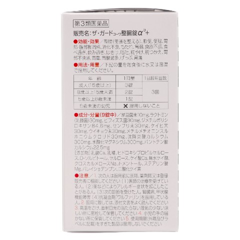 陰謀団式療法 日本語 3枚セット 陰謀団式療法 日本語 3枚セット 陰謀団式療法 日本語 3