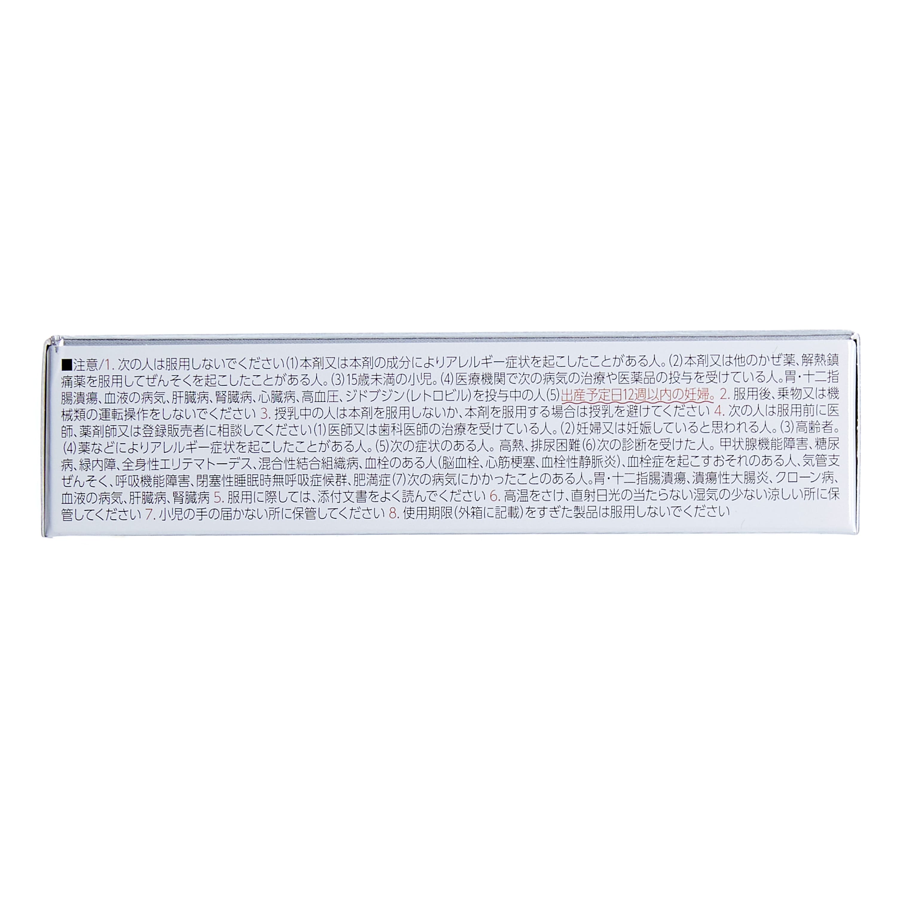 指定第2類医薬品 コルゲンIB錠TXα 45錠（Designated Category 2 OTC Drug, Colgen Kowa IB ...
