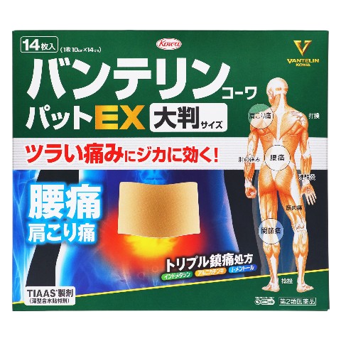 第2類医薬品 バンテリンコーワパットEX大判タイプ 14枚（Class 2