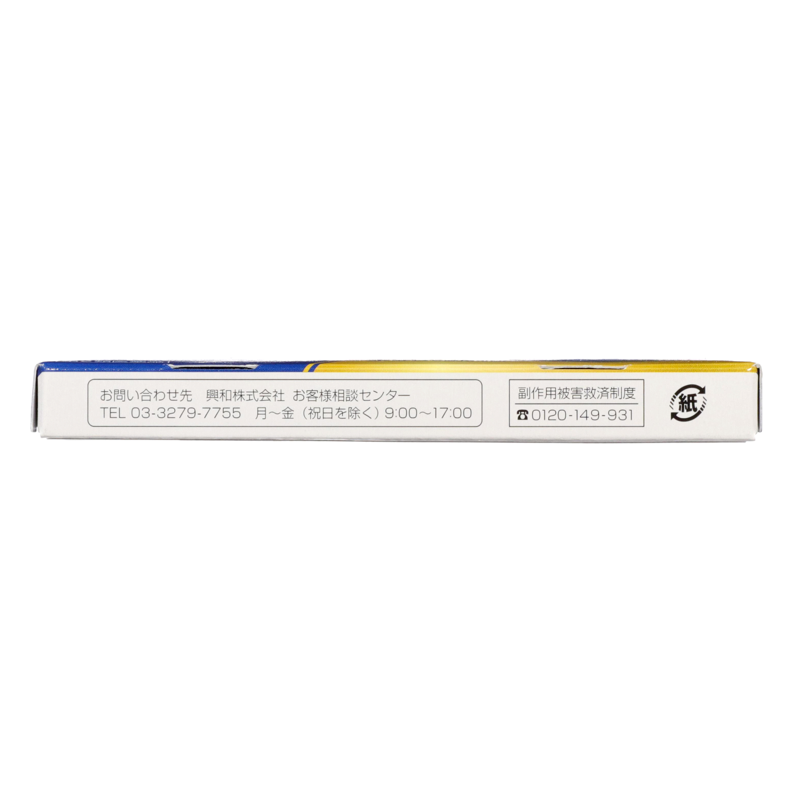 第2類医薬品 コルゲン鼻炎フィルムα 9枚（[Category 2 OTC Drug] Colgen Kowa Rhinitis Film α ...
