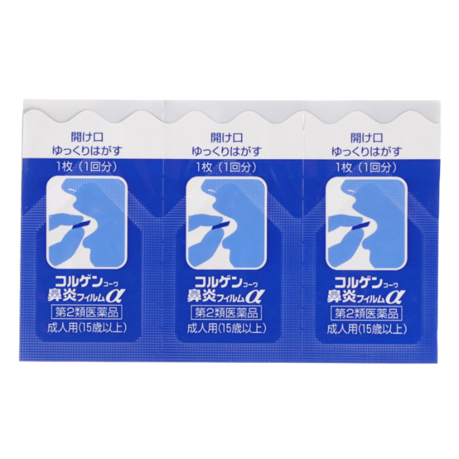 第2類医薬品 コルゲン鼻炎フィルムα 9枚（[Category 2 OTC Drug