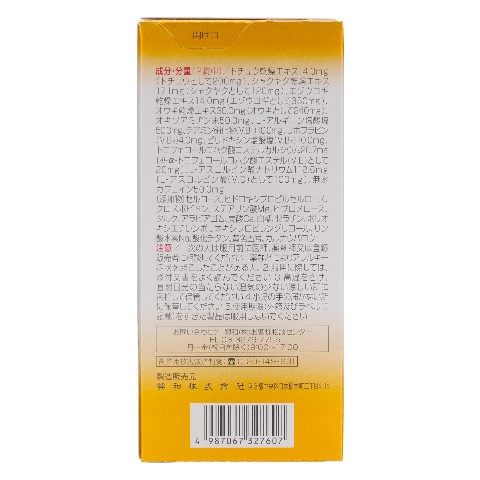 第3類医薬品 キューピーコーワゴールドαプレミアム 280錠（Class 3