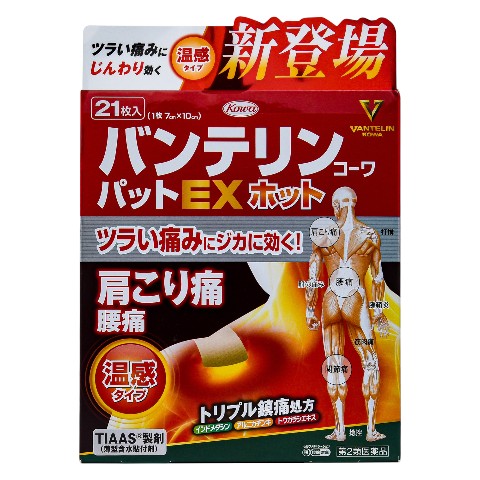 ビオフェルミン 新ビオフェルミンS | マツキヨココカラオンラインストア