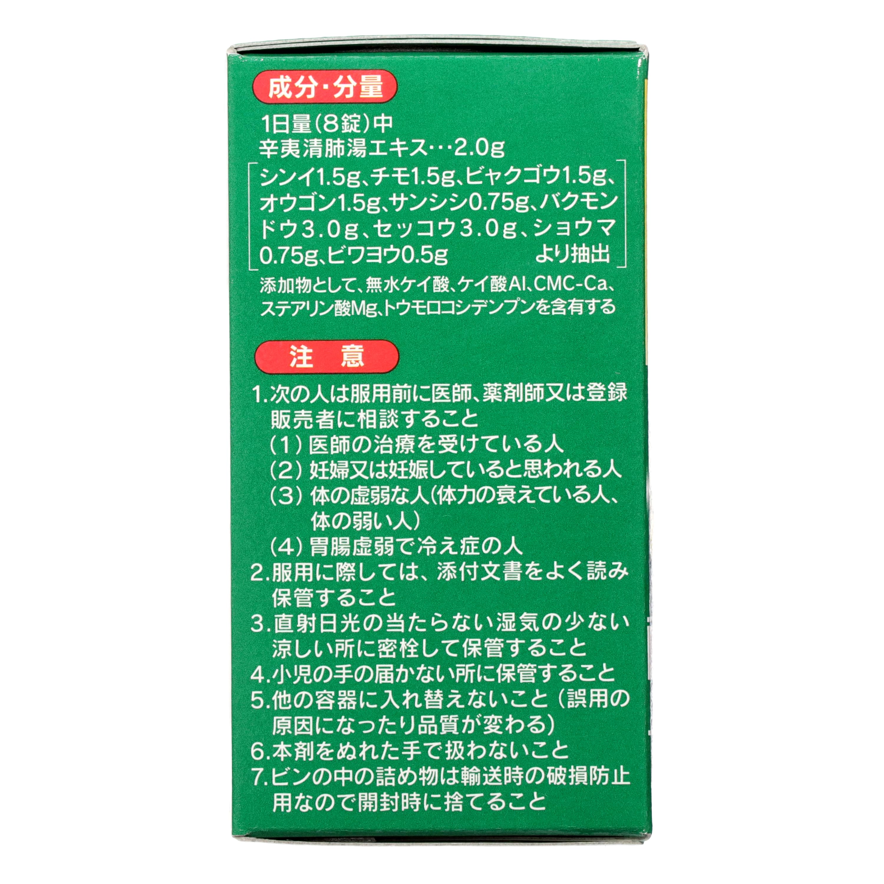 第2類医薬品 チクナイン錠 １１２錠（Category 2 OTC Drug, Chikunain Tablets (112 Tablets)）  (KOBAYASHI) | WAmazing Shop