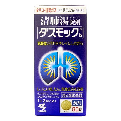 つよいこ♡4缶♡新品♡ Class 2 Drug Dasumokku Tablet (80 Count) (KOBAYASHI