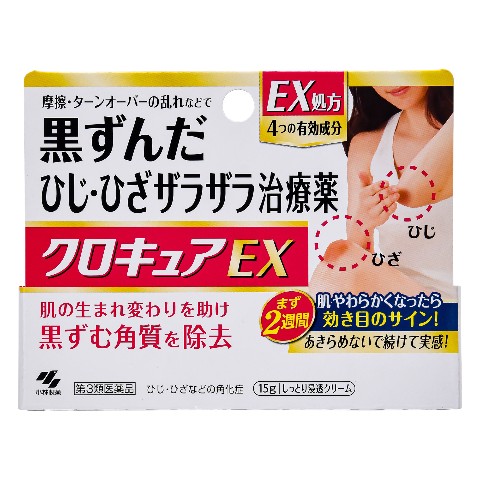 芽瑠蚊厘 Class 3 Drug Kurocure EX (15g) (KOBAYASHI) | WAmazing Shop