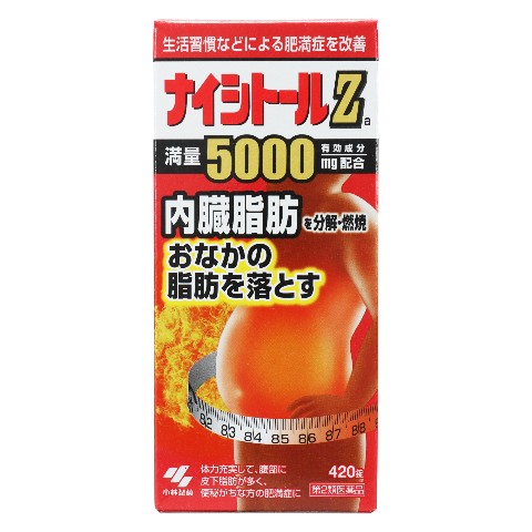薬莢その2 第2類医薬品 ナイシトールZa 420錠（Class 2 Drug