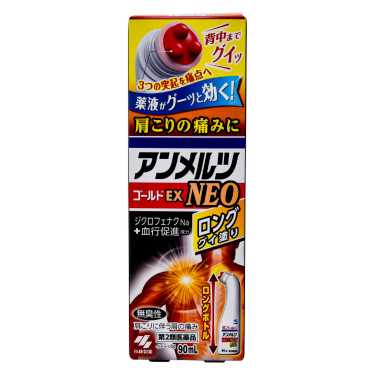 第2類医薬品 アンメルツゴールドEXNEOグイ塗り 90ml
