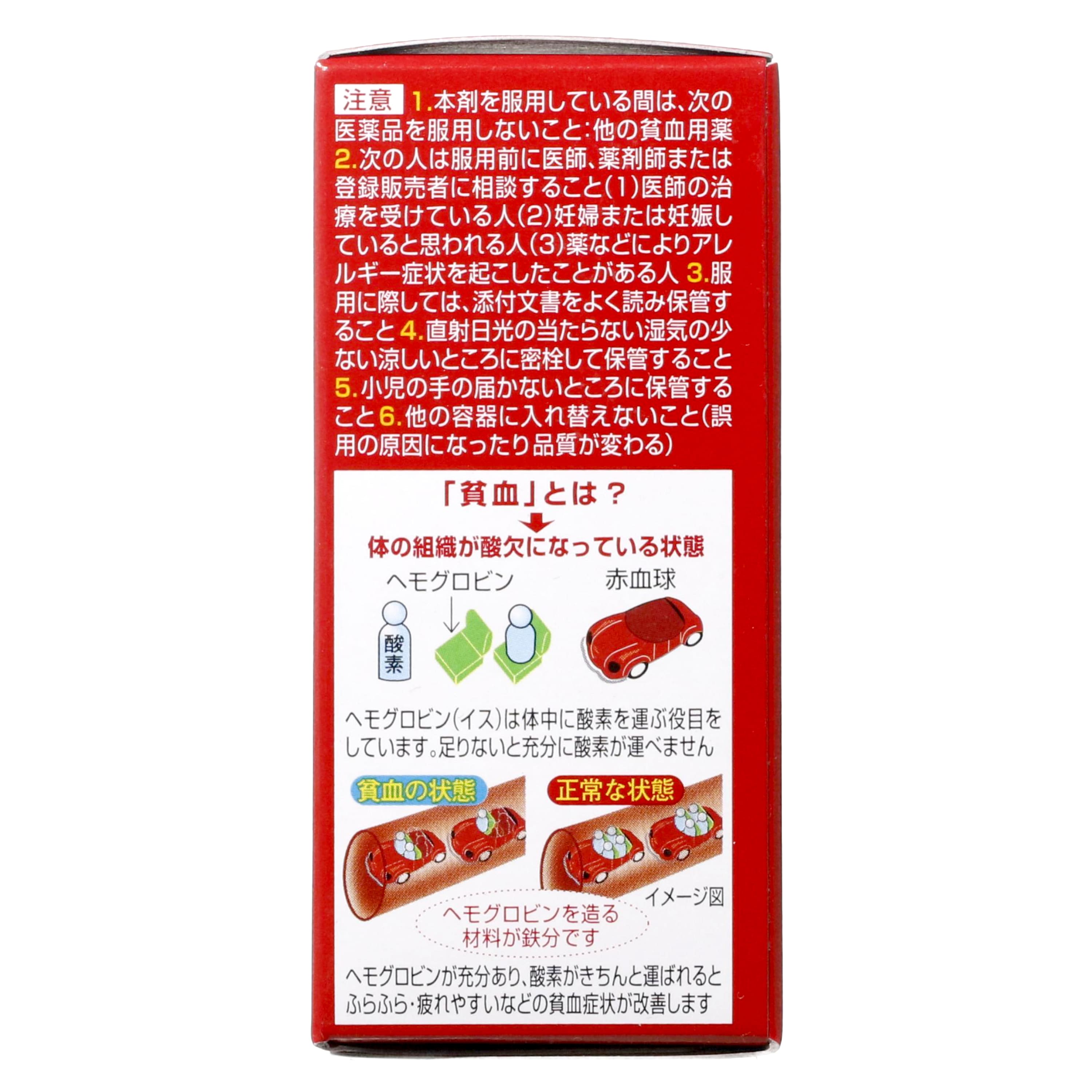 第2類医薬品 ファイチ 60錠（Category 2 OTC Drug, Faichi (60