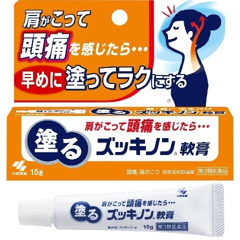 第3類医薬品 塗るズッキノン 15g（Class 3 Drug Category 3 OTC