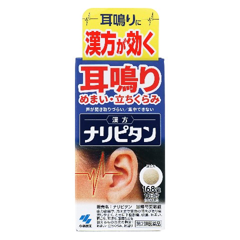 第2類医薬品 ナリピタン 当帰芍薬散錠 168錠（Category 2 OTC