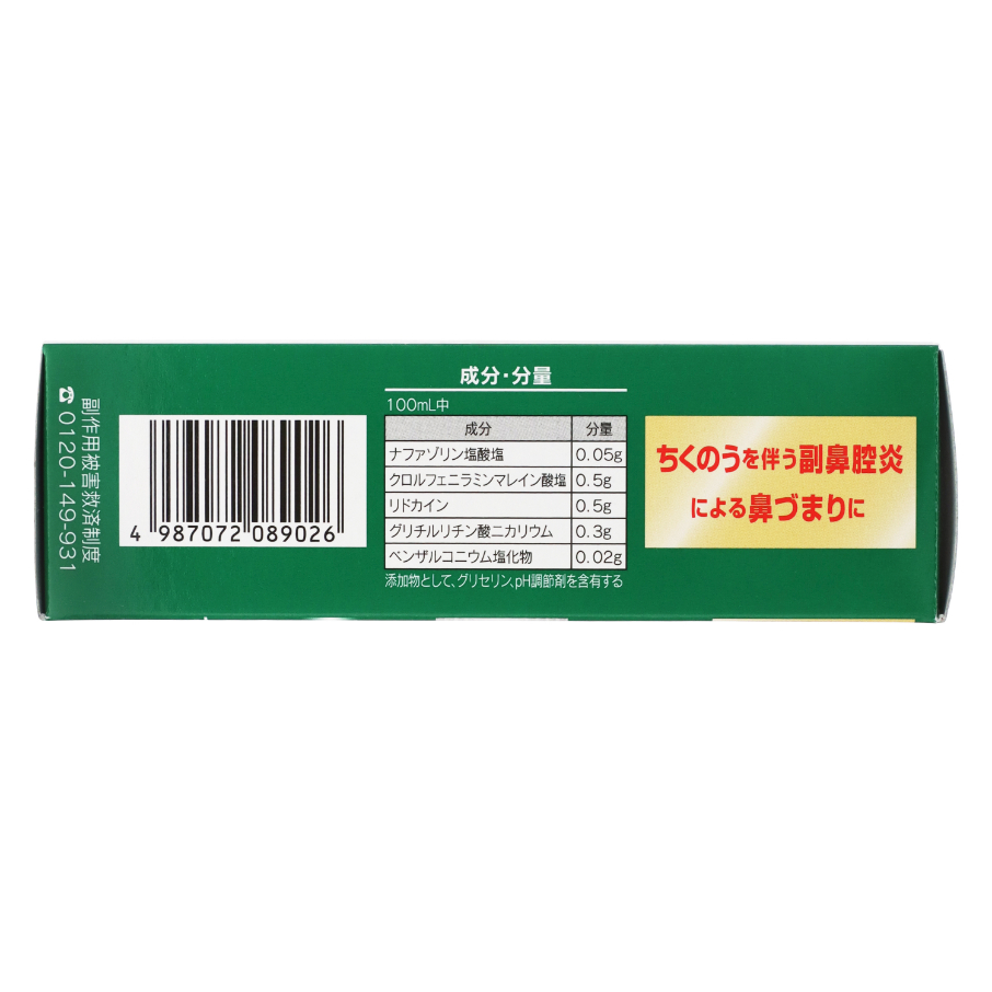 ぬんぬん Category 2 OTC Drug, Chikunain C Spray (30ml) (KOBAYASHI
