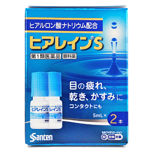 第2類医薬品 ヒアレインS 5ml×2本（Category 2 OTC Drug, Hyalein