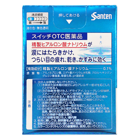 第2類医薬品 ヒアレインS 5ml×2本（Category 2 OTC Drug, Hyalein