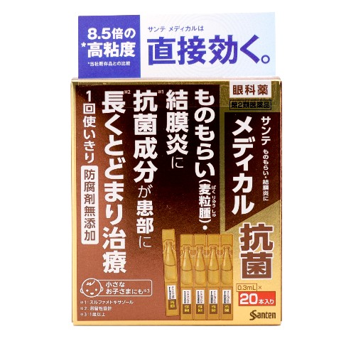 2-0-3ml-20-2-medical-0-3ml-x-20