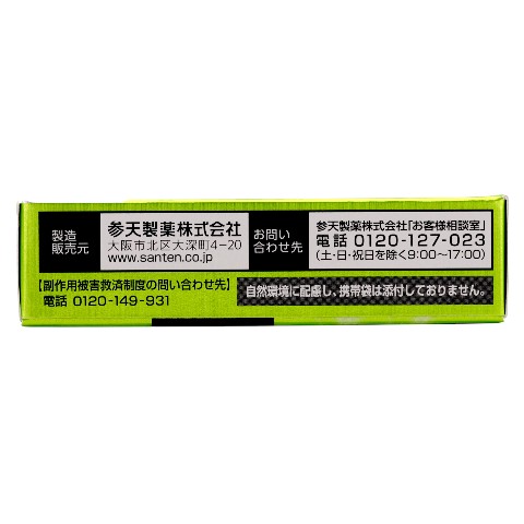 第2類医薬品 サンテFX AL 12ml（Class 2 Drug Sante FX