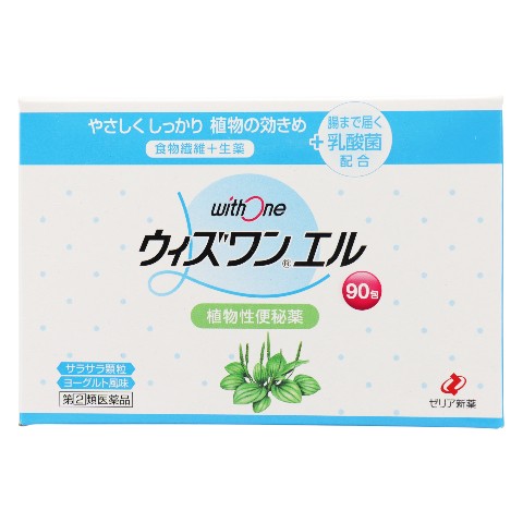 指定第2類医薬品 ウィズワンエル 90包（Designated Class 2