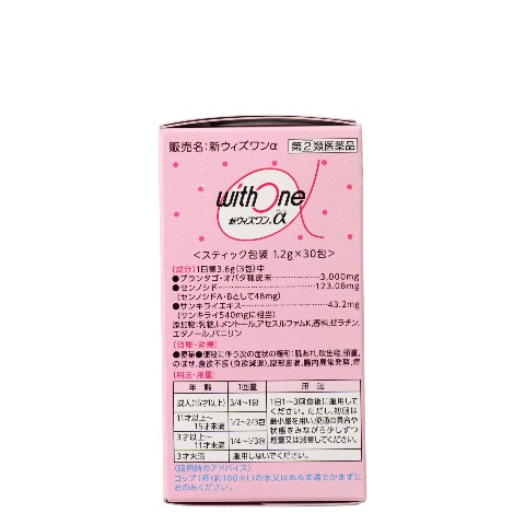 指定第2類医薬品 新ウィズワンα 30包（Designated Class 2 Drug New