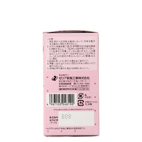 指定第2類医薬品 新ウィズワンα 30包（Designated Class 2 Drug New
