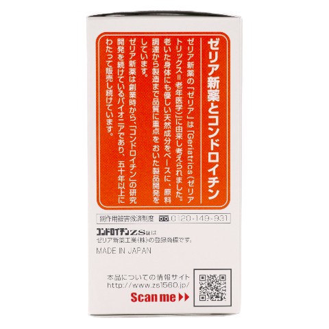 Class 3 Drug Chondroitin ZS Tablets (270 Tablets) (Zeria