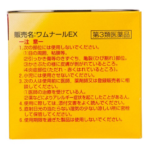 新品　G CREAM 40g 医薬部外品 パスタイムZX | マツキヨココカラオンラインストア