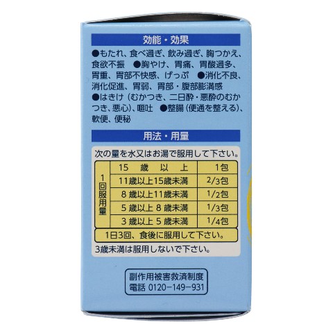 第2類医薬品 第一三共胃腸薬プラス〔細粒〕30包（Class 2 Drug