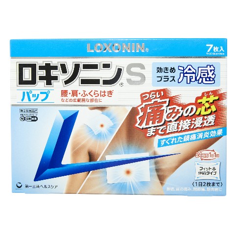 Class 2 Drug Loxonin S Patch (7 Sheets) (Daiichi-Sankyo