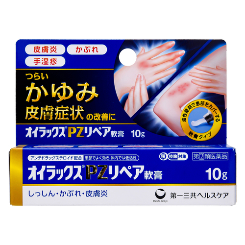 指定第2類医薬品 オイラックスPZリペア軟膏 10g