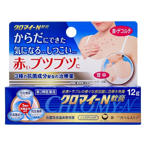 第2類医薬品 クロマイN軟膏 12g（Class 2 Drug Cromai N