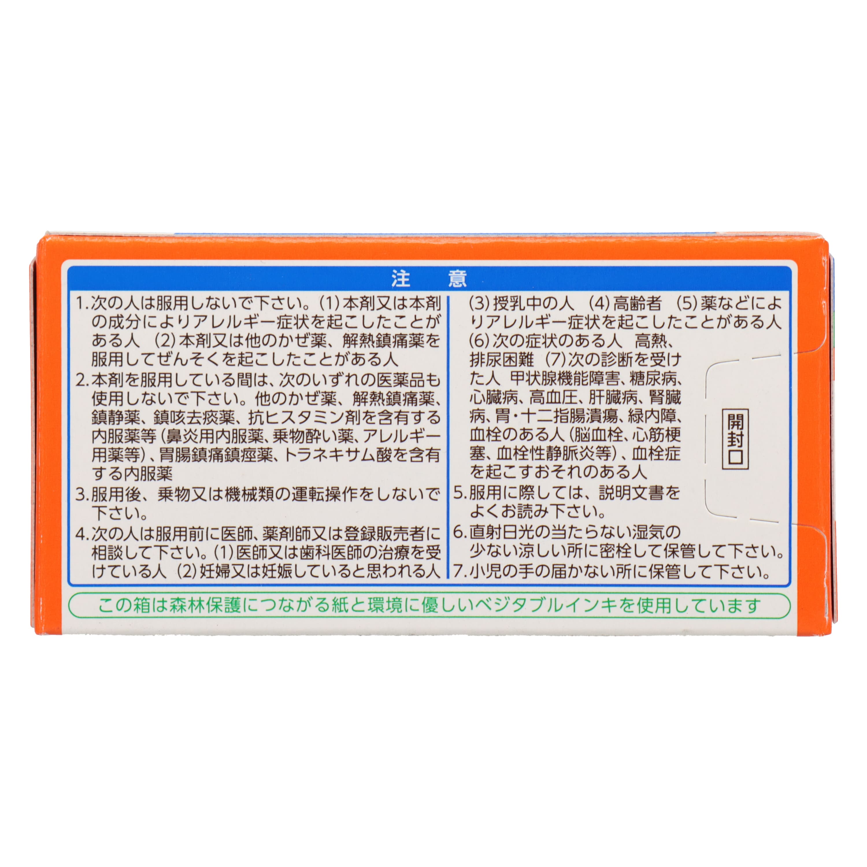 ♯iqk22EZはなかっぱ花根付5レア入フルコンプ8種 ♯iqk22EZはなかっぱ花根付5レア入フルコンプ8種 その他