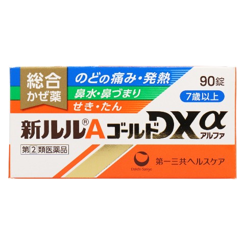 指定第2類医薬品 新ルルAゴールドDXα 90錠（Designated