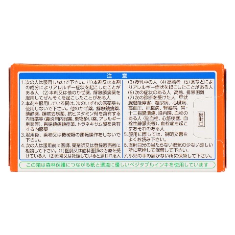 指定第2類医薬品 新ルルAゴールドDXα 90錠（Designated