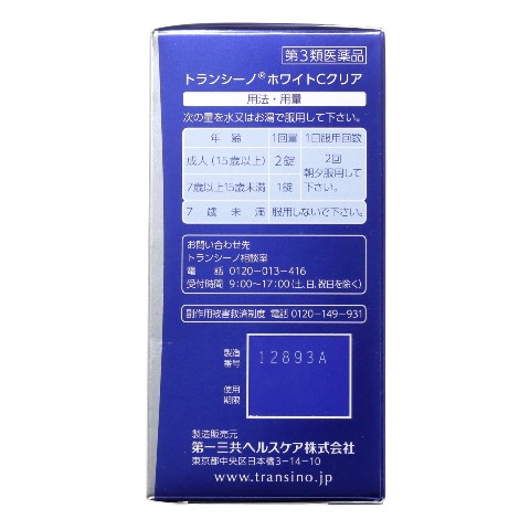 I*l様 SORE THROAT 3枚セット Third Class Medical Drugs】Daiichi Sankyo ペラックT Tablets