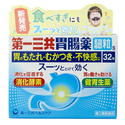 大人気新品 Class 2 Drug Daiichi Sankyo Ichoyaku (Fine Granules) s (32 その他