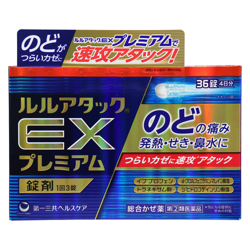 指定第2類医薬品 ルルアタックEXプレミアム 36錠（Designated