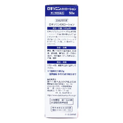 製薬会社ノベルティ LOXONIN雑貨28点 製薬会社ノベルティ LOXONIN雑貨28点