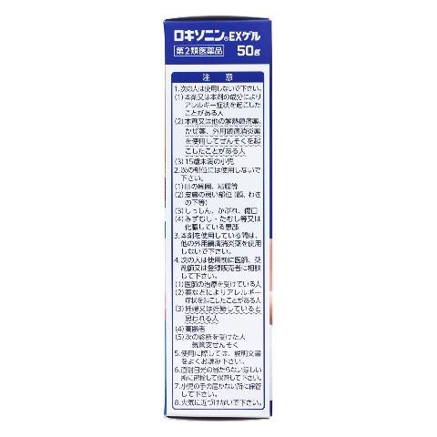 製薬会社ノベルティ LOXONIN雑貨28点 製薬会社ノベルティ LOXONIN雑貨28点