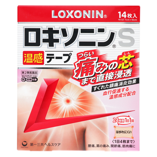 第2類医薬品 ロキソニンS温感テープ 14枚入（Class 2 Drug Loxonin