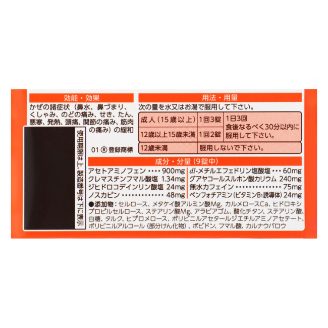 その他 medicine 指定第2類医薬品 新ルルAゴールドDXα 90錠（Designated
