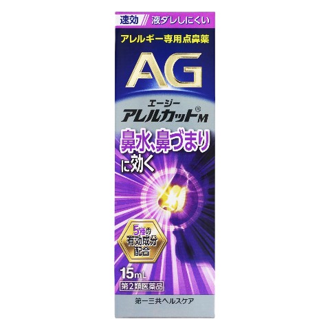 第2類医薬品 エージーアレルカットM 15ml（Class 2 Drug AG