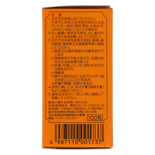 日本鍼灸医学 Traditional Japanese Medicine ITO® ES-130® Electro Acupuncture | Lhasa OMS