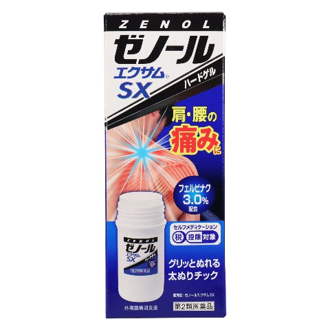 薬用　トルマジェル　2本セット 第2類医薬品 ゼノールエクサムSX 43g（Class 2 Drug ZENOL